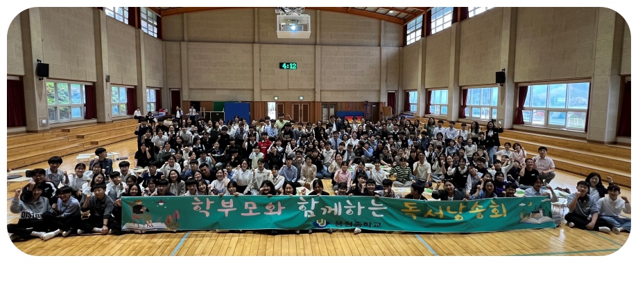 2025. 학부모와 함께하는 독서낭송회